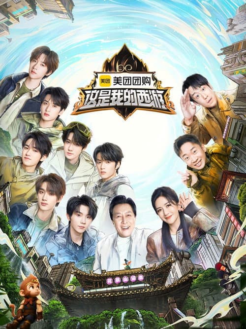 This Is My Adventure This Is My Adventure poster