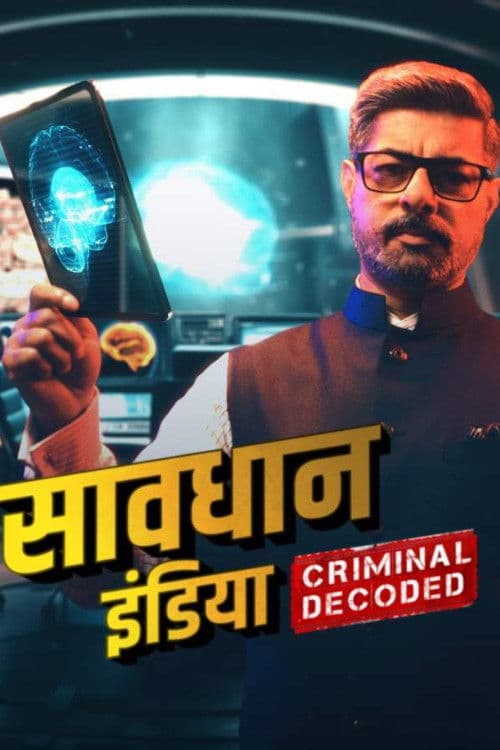 Savdhaan India: Apni Khaki Season 2 poster