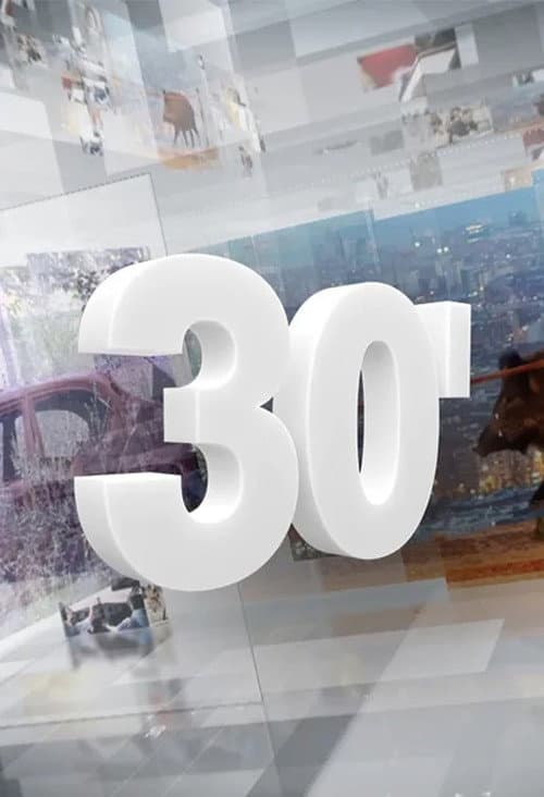 30 minuts Season 40 poster