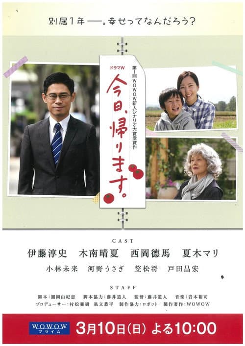 I Will Return Today Season 1 poster