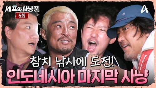 Episode 5