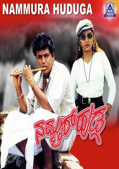 Nammura Huduga