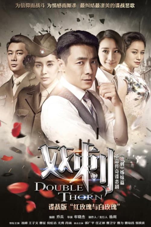 Double Thorn Season 1 poster