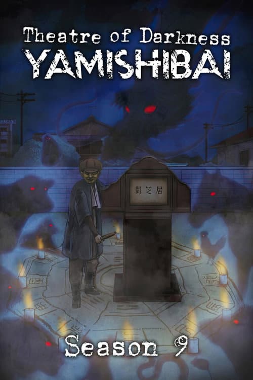 Theatre of Darkness: Yamishibai Season 9 poster
