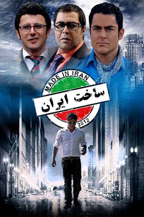Made In Iran Season 3 poster