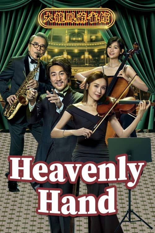 Heavenly Hand