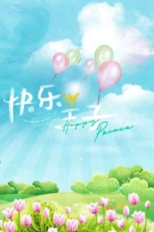 Happy Prince Season 1 poster