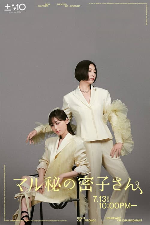 Secret Makeover Season 1 poster