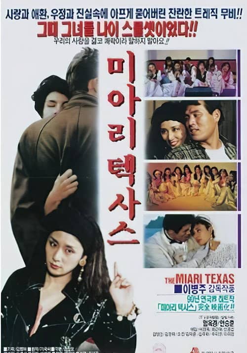 The Miari Texas