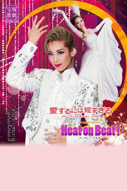 Too Short a Time to Fall in Love / Heat on Beat!