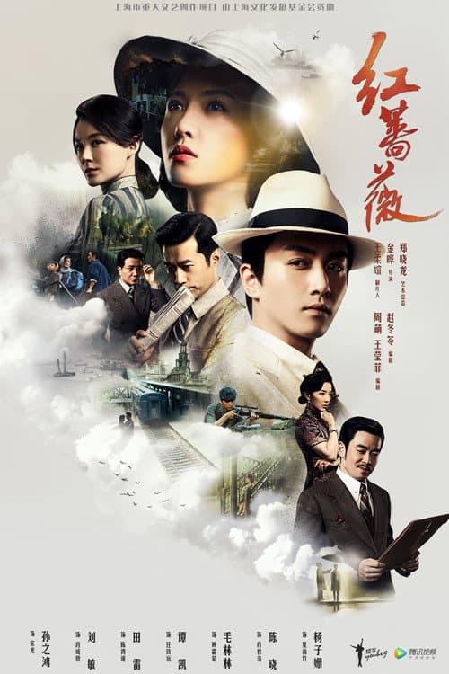 Wild Rose Season 1 poster