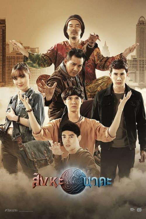 Singha Na Ka Season 1 poster