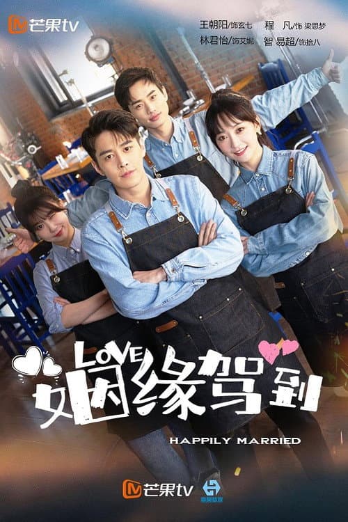 Happily Marriage Season 1 poster