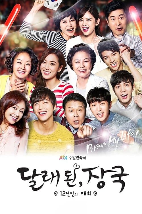 12 Years Promise Season 1 poster