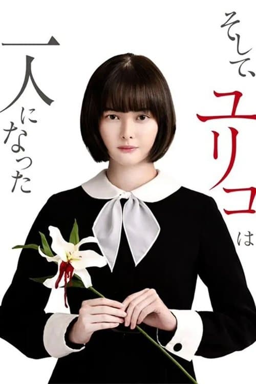 And Then, Yuriko Was Alone Season 1 poster