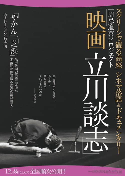 Tatekawa Danshi
