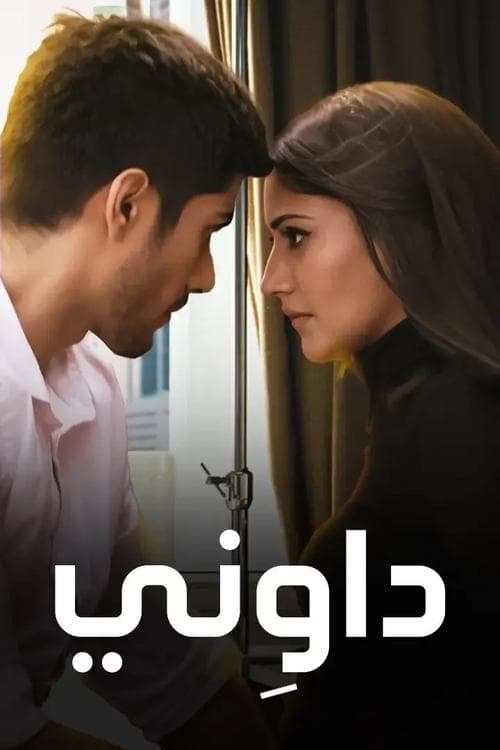 Sanjivani Season 2 poster