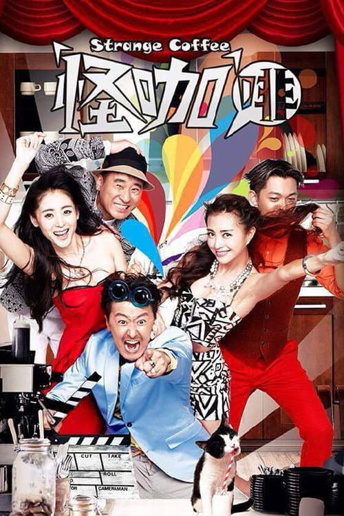 Strange Coffee Season 1 poster