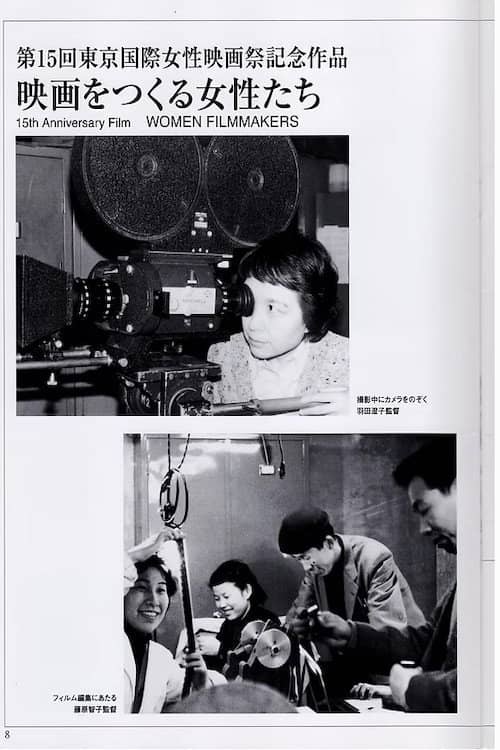 Women Make Films