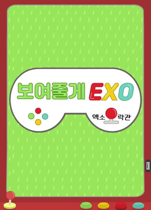 We’ll Show You, EXO! Season 2 poster