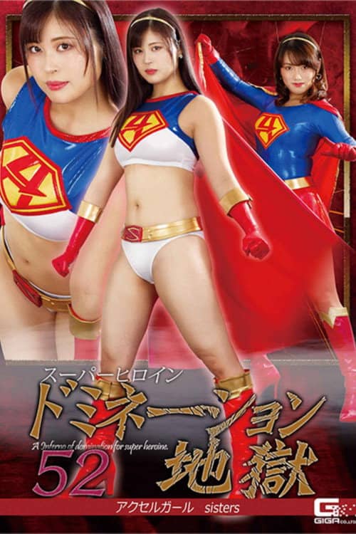 Superheroine Domination Hell 52 - Accel Girl Sisters