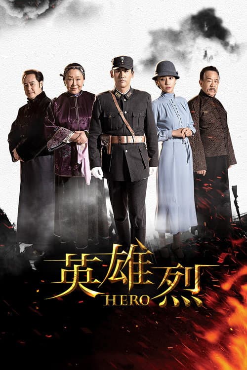 Hero Season 1 poster