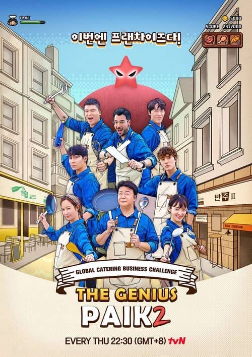 The Genius Paik
