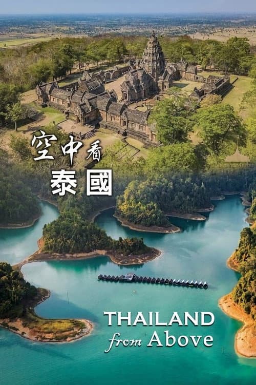 Thailand from Above Season 1 poster