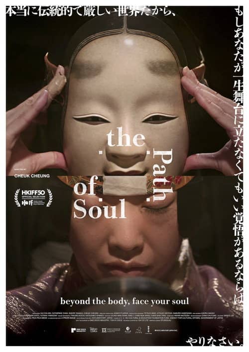 The Path of Soul