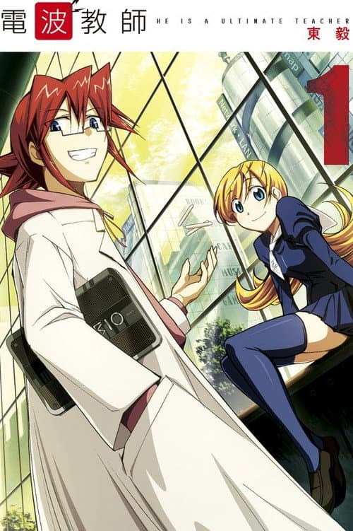 Ultimate Otaku Teacher Season 1 poster