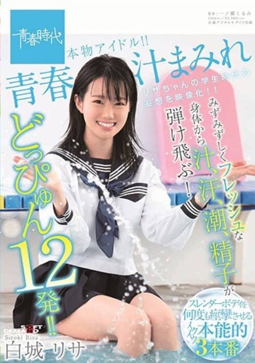 SDAB-129 - Drenched In The Juices Of Youth. Her Moist, Fresh Body Is Splattering Us With Sweat, Sweat, Squirts, And Semen! 12 Splattering Cum Shots!! A Real-Life Idol!! Lisa Shiroki