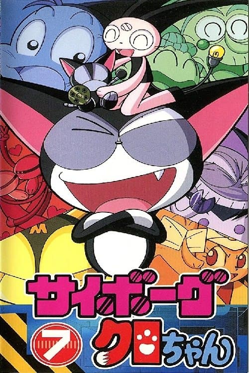 Cyborg Kuro-chan Season 1 poster