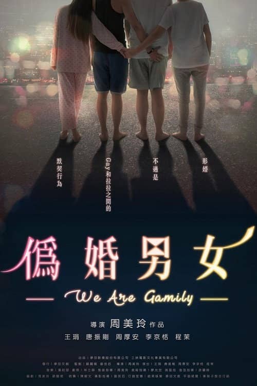 We Are Gamily