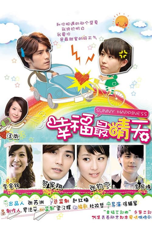 Sunny Happiness Season 1 poster
