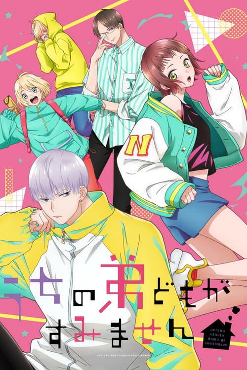 Sorry About My Little Brothers Season 1 poster