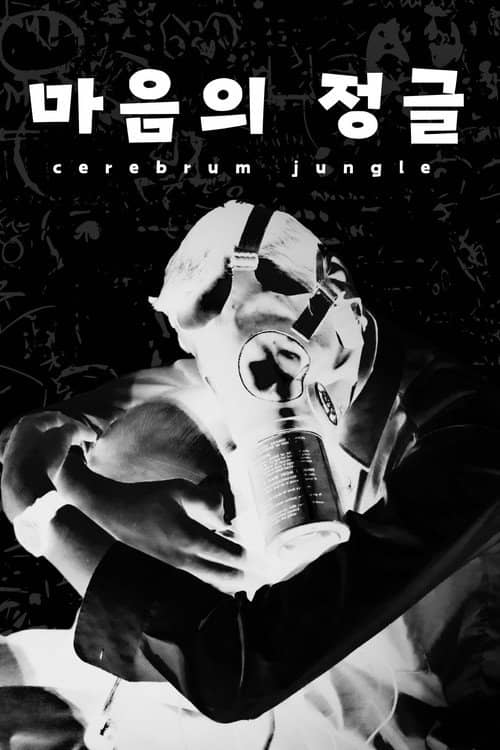 Cerebrum Jungle
