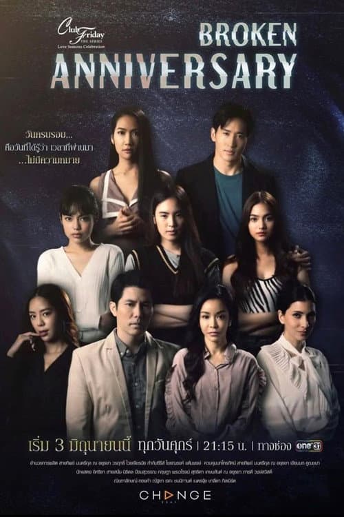 Club Friday Season 13: Love Seasons Celebration Broken Anniversary poster