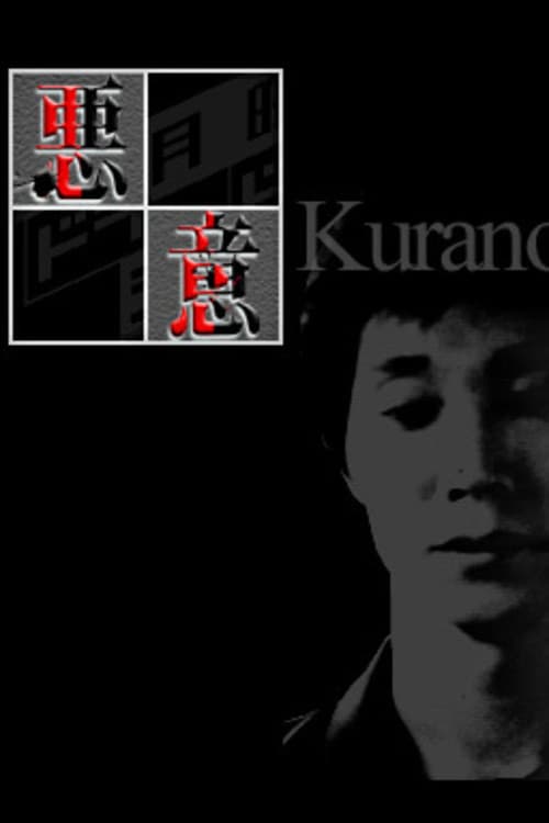 Akui Season 1 poster