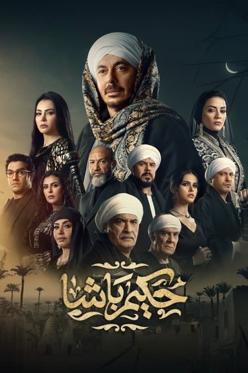 Hakim Basha Season 1 poster