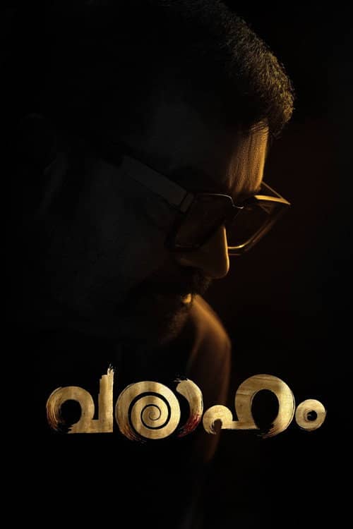 Varaaham