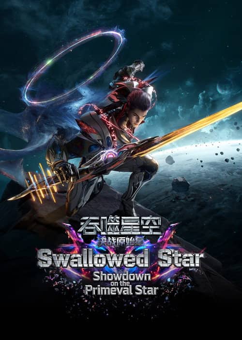 Swallowed Star The Movie - Battle on Primal Star