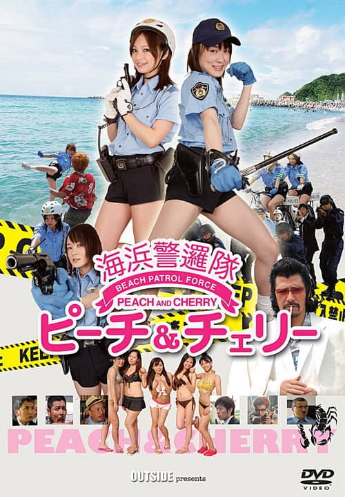 Beach Patrol Force: Cherry and Peach