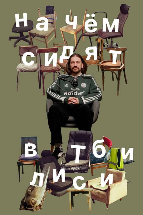 What they sit on in Tbilisi