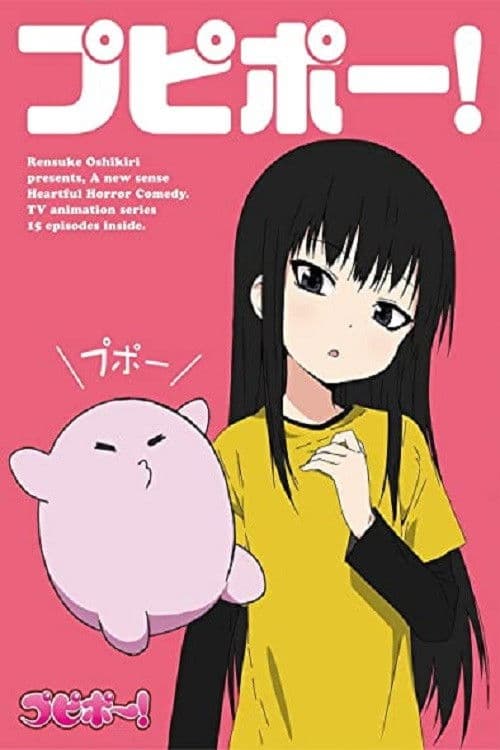 Pupipo! Season 1 poster