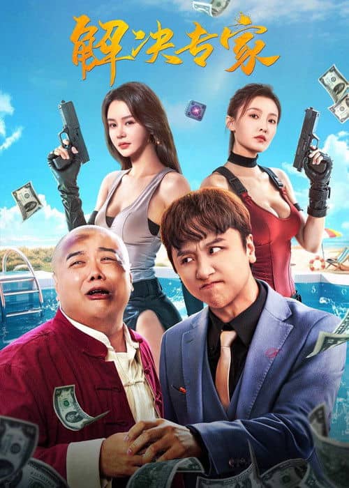 Trouble Shooter