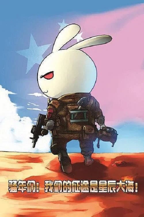Year Hare Affair Season 2 poster
