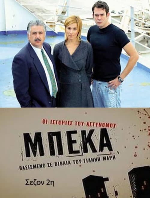 The stories of police officer Beka Season 2 poster