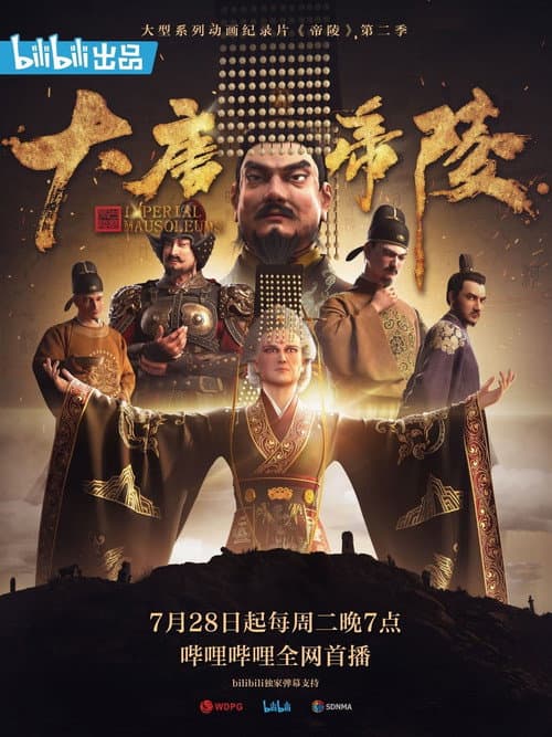Imperial Mausoleums-Tang Dynasty Season 1 poster