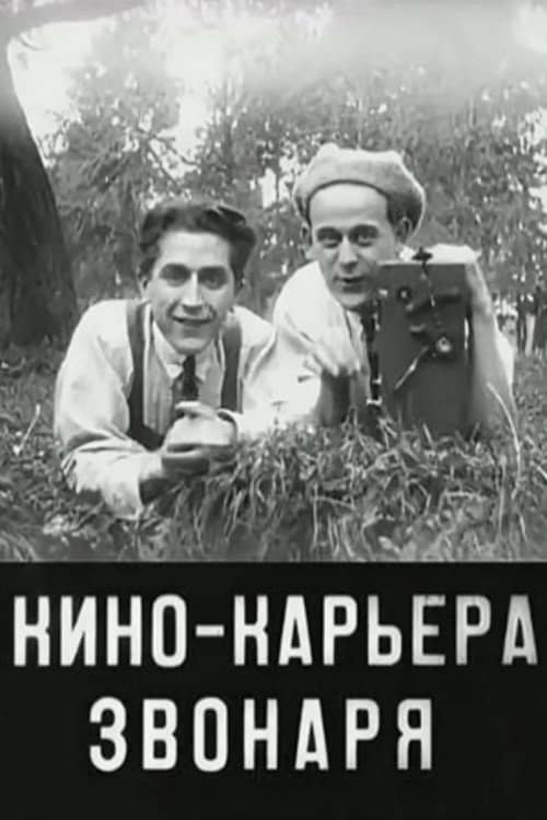 Bell Ringer's Film Career