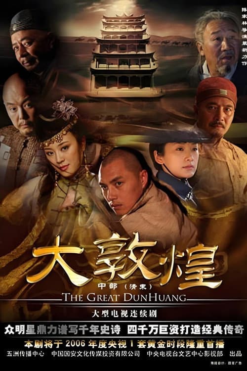 The Great Dunhuang Season 1 poster